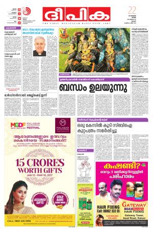 Deepika 22 January 2017