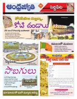 Siddipet District