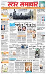 Star Samachar Rewa