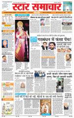 Star Samachar Satna