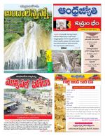 Kumuram Bheem District