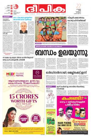 Deepika 22 January 2017