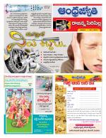 Rajanna Sircilla District