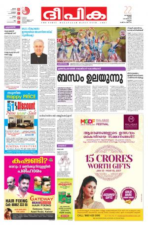 Deepika 22 January 2017