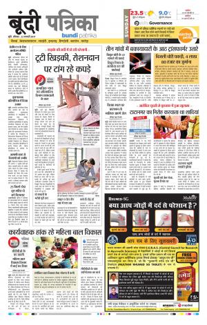 Bundi Rajasthan Patrika