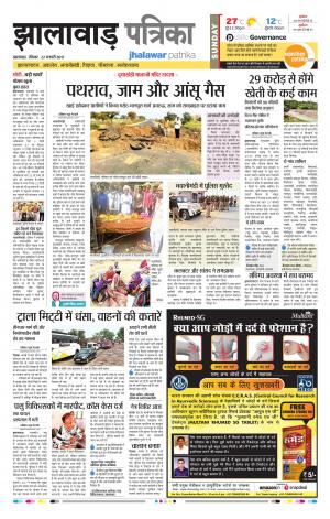 jhalawar Rajasthan Patrika