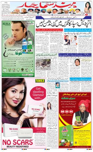 The Daily Hindsamachar Jalandhar