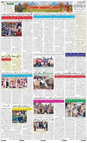 The Daily Hindsamachar Jammu
