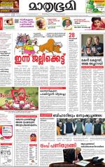 Kottayam (includes Pathanamthitta & Idukki)