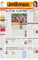 Sangrur\Barnala  : Punjabi jagran News 22nd April 2013
