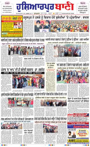  Hoshiarpur Bani