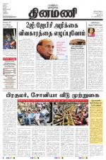 Dinamani - New Delhi