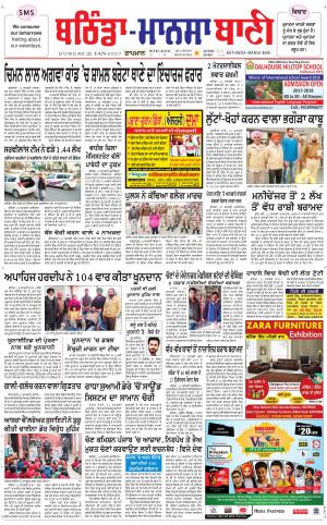  Bhantinda - Mansa Bani