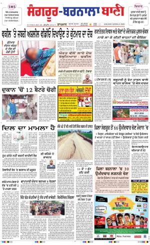  Sangrur - Barnala Bani