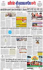 Faridkot - Sri Muktsar Sahib Bani