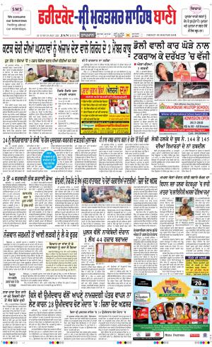  Faridkot - Sri Muktsar Sahib Bani