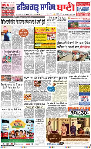  Fatehgarh Sahib Bani