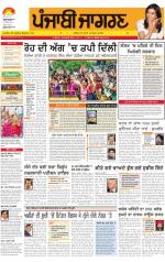 Gurdaspur  : Punjabi jagran News 22nd April 2013