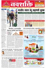 Navshakti Epaper