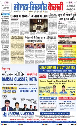  Solan sirmour kesari