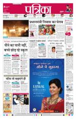 Patrika Bhilai