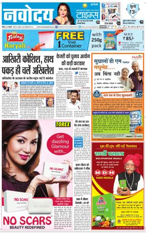  Navodaya Times Main