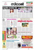 KOZHIKODE