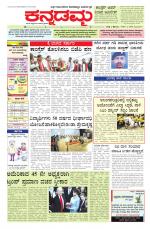 Kannadamma Daily Hubli