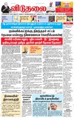 விடுதலை - viduthalai