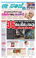 eESANJE :  Hubli -Dharwad 