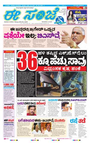 HUbli-Dharwad 22-01-2017