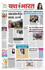 Yashbharat Bhopal+ Daak