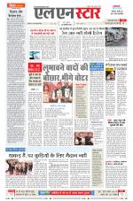 एल एन स्टार दैनिक समाचार पत्र,  इंदौर 