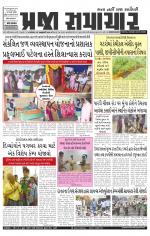 Praja Samachar