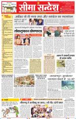 Jaipur Seema Sandesh 