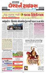 Gandhinagar Guj. - Discontinued