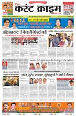 Dainik Current Crime