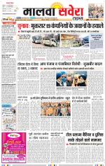 Malwa Savera - Old