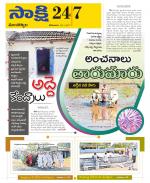 Mancherial District