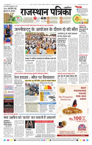 Rajasthan Patrika Chennai