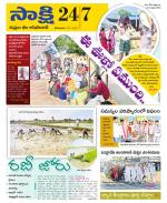 Komaram Bheem District