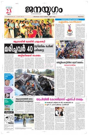 2017 January 23 Monday