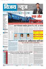 Uttar Pradesh Edition