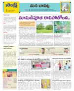 Guntur Constituencies