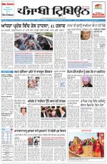 Punjabi Tribune (Delhi Edition)