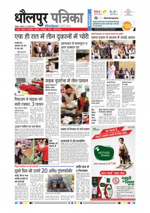 Dholpur Rajasthan Patrika
