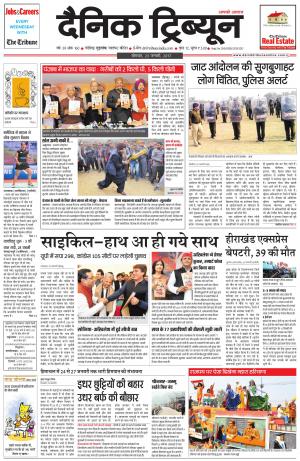 DT_23_January_2017_Gurgaon