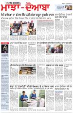 Punjabi Tribune (Majha/Doaba)