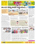 Nalgonda Constituencies