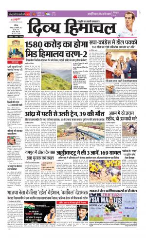 Divya Himachal Chandigarh